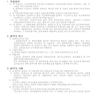 조경시방서 조경시방서
